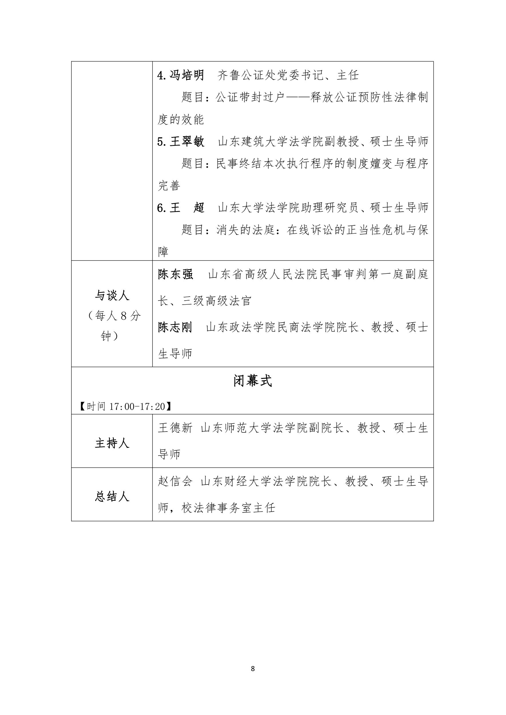 伟德源自英国始于1946