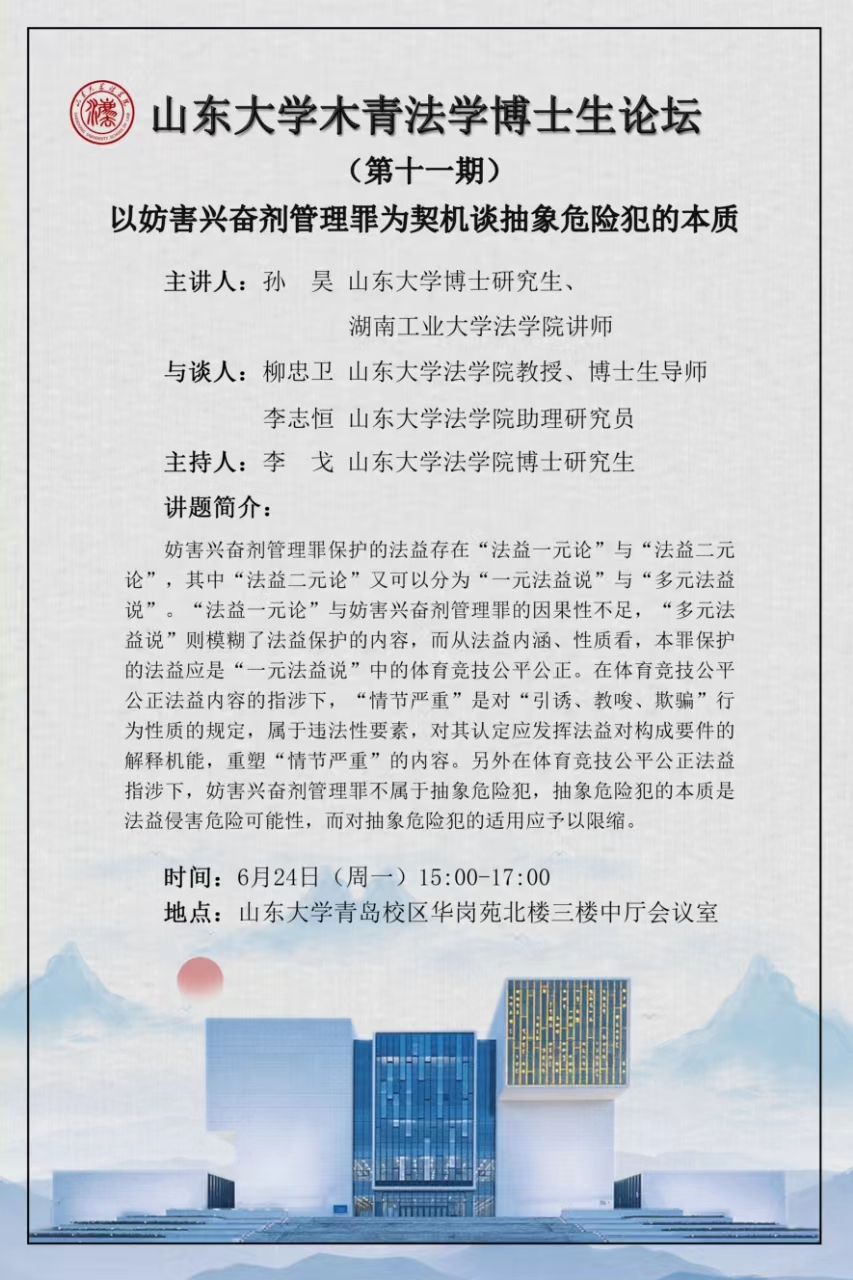 伟德源自英国始于1946