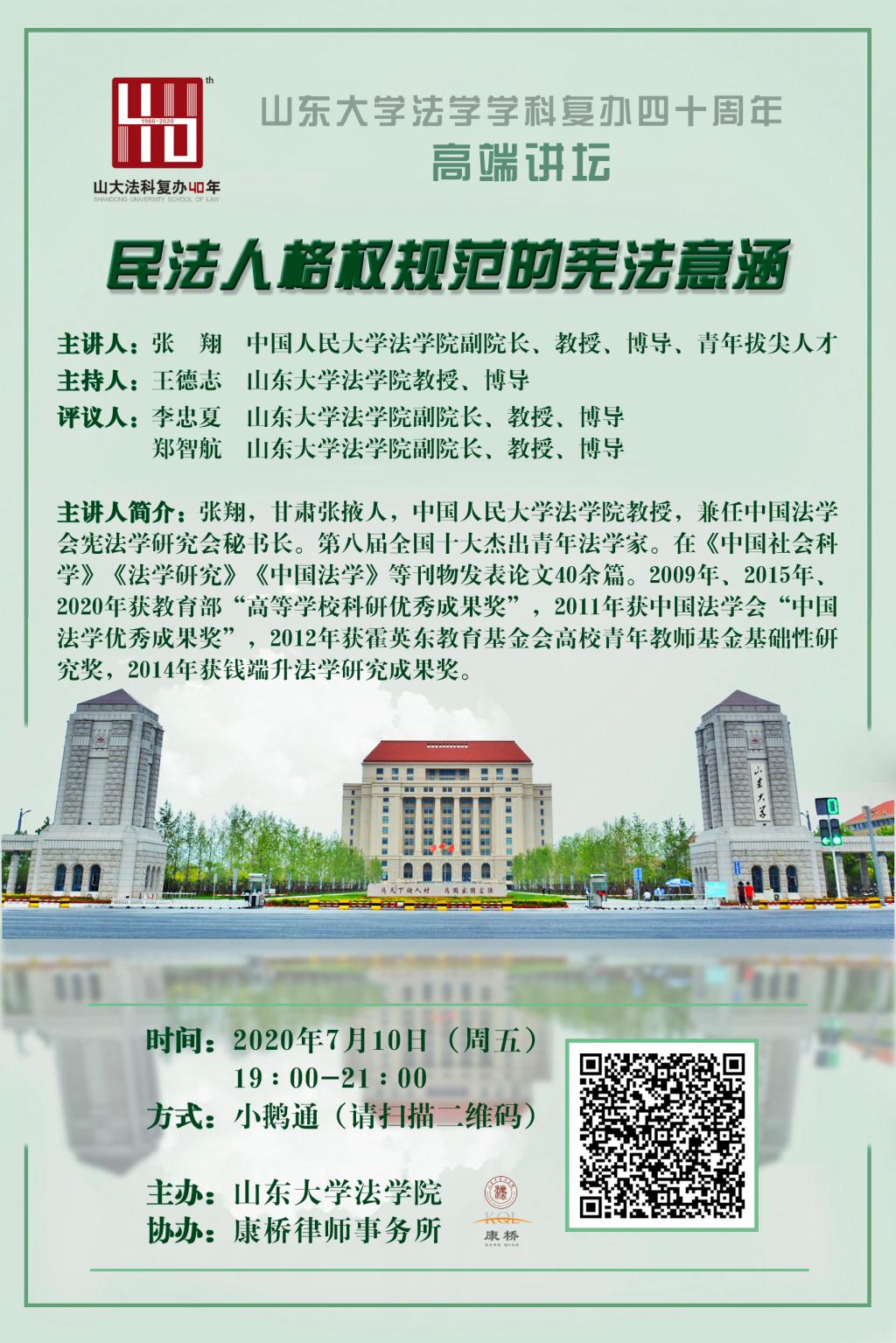 伟德源自英国始于1946