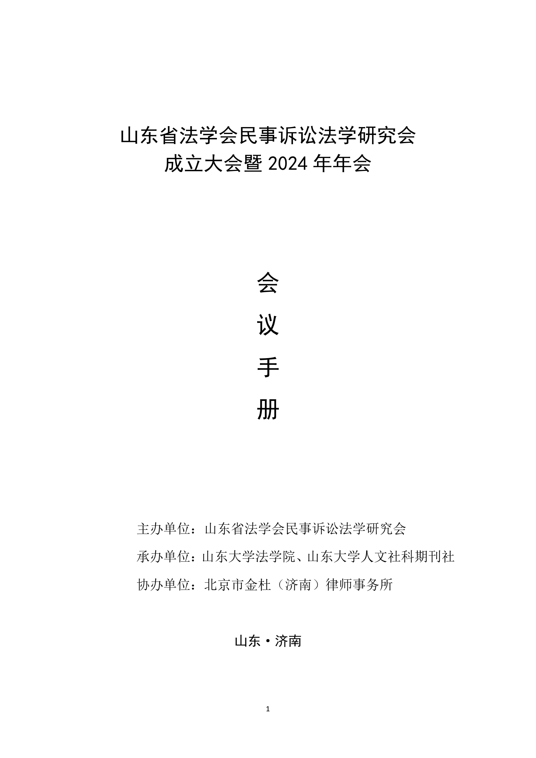 伟德源自英国始于1946