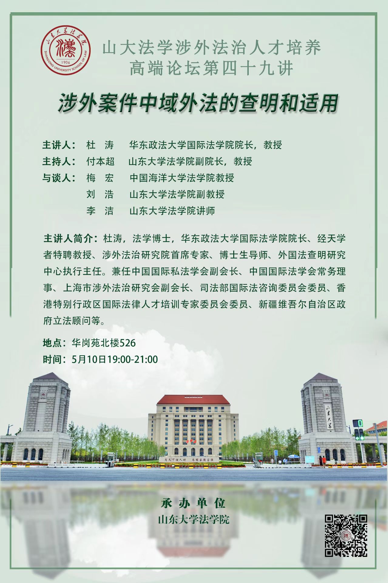 伟德源自英国始于1946