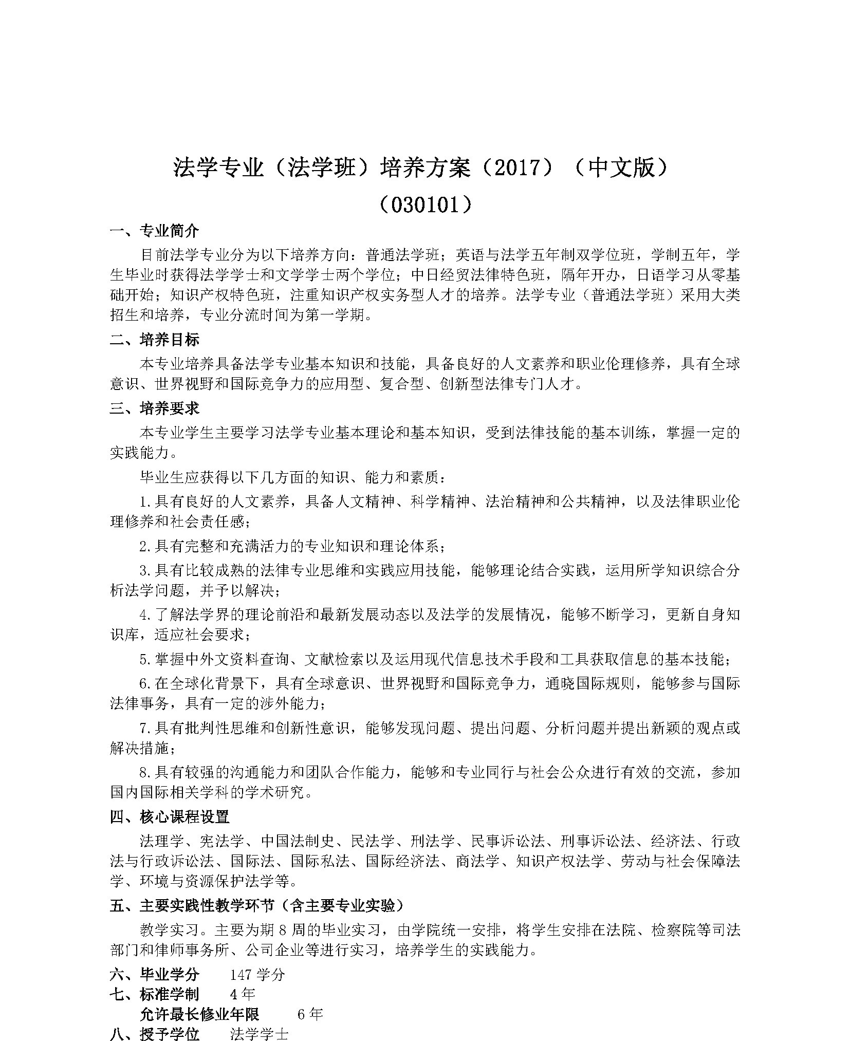 伟德源自英国始于1946