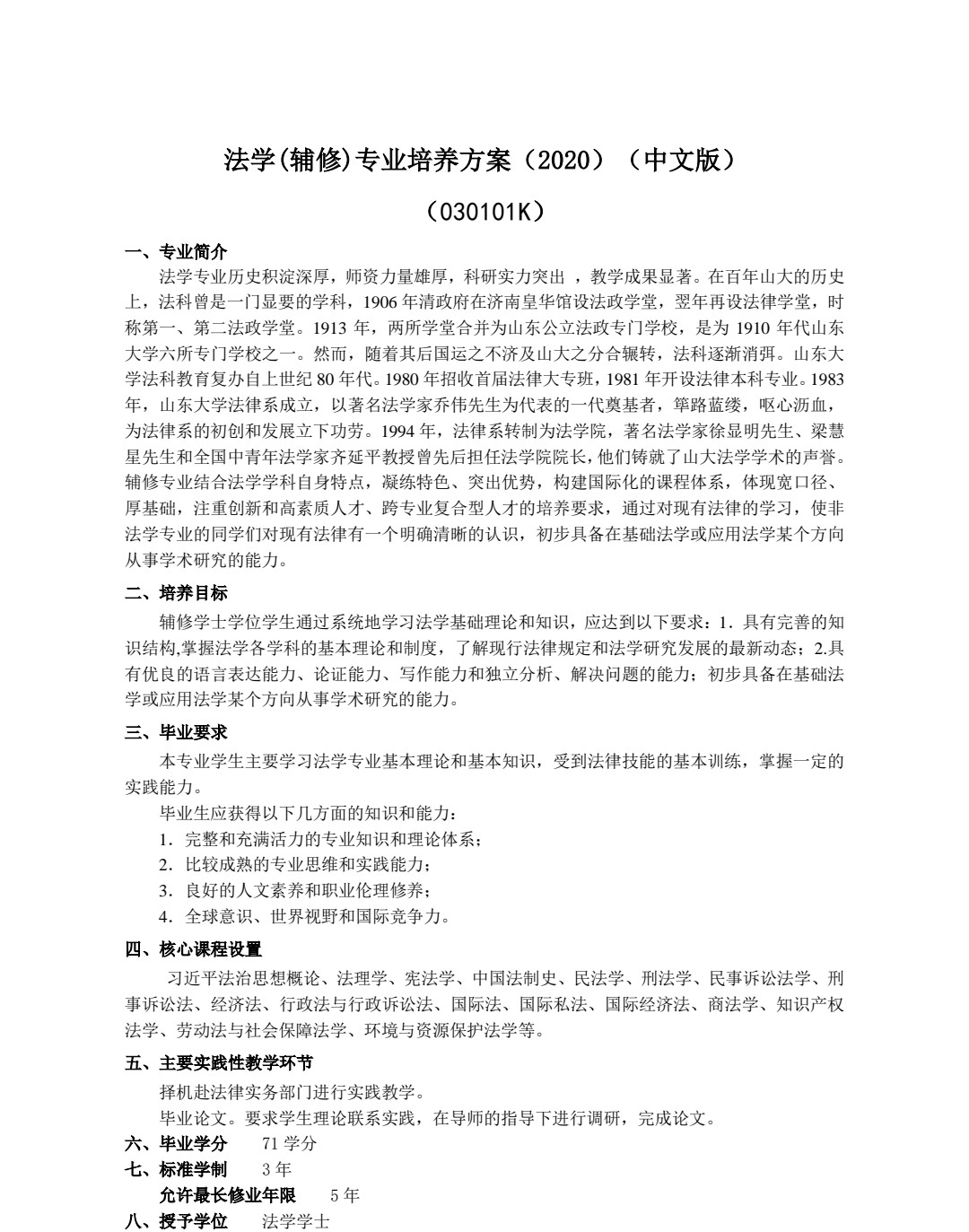 伟德源自英国始于1946
