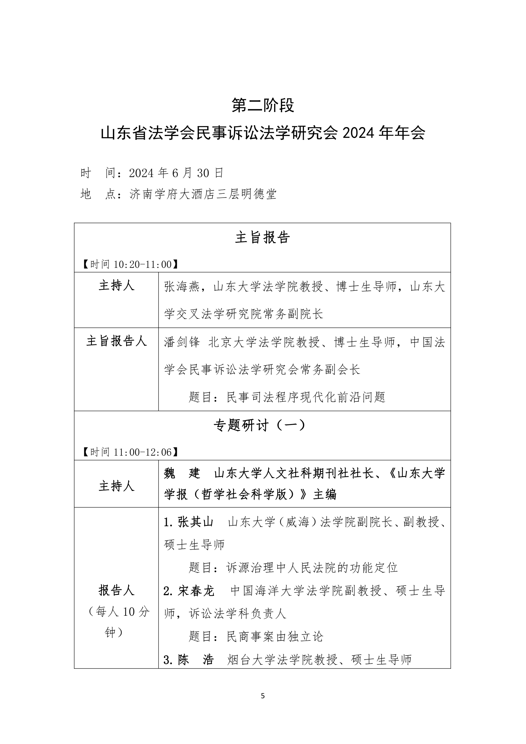伟德源自英国始于1946