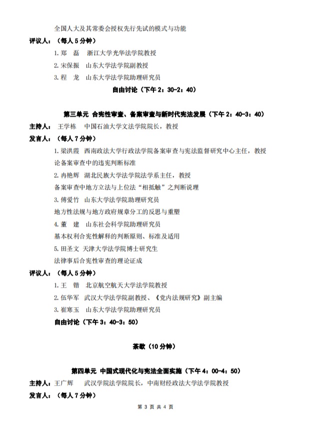 伟德源自英国始于1946