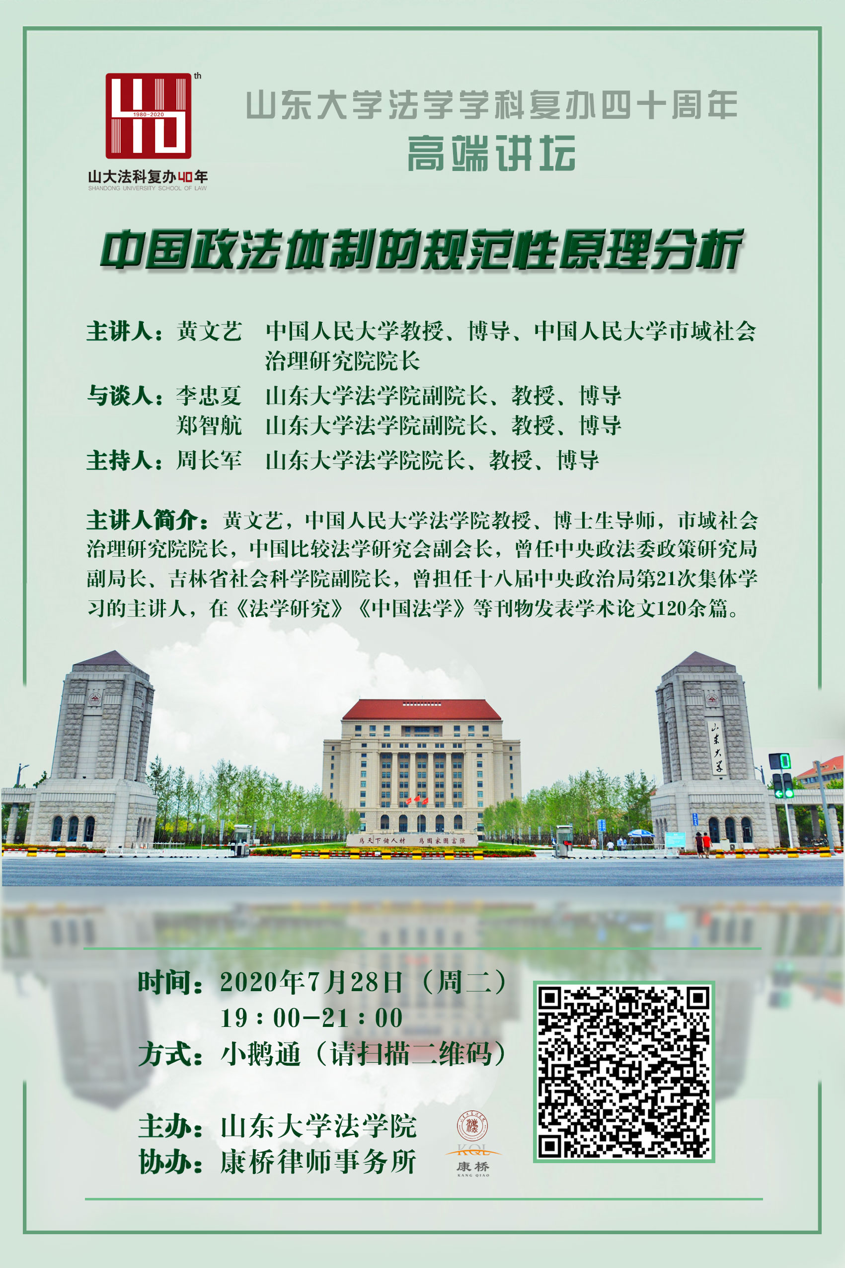 伟德源自英国始于1946