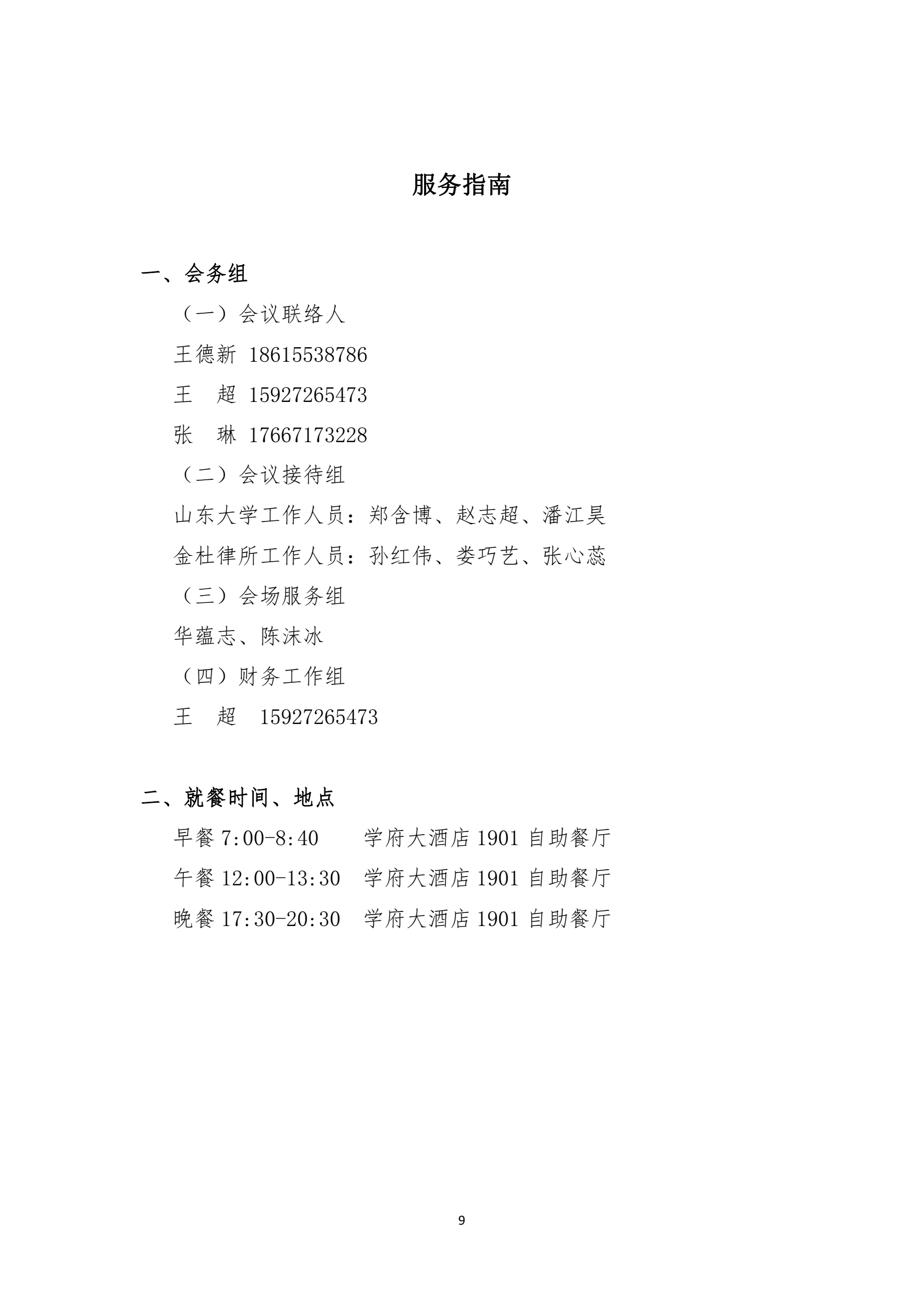 伟德源自英国始于1946