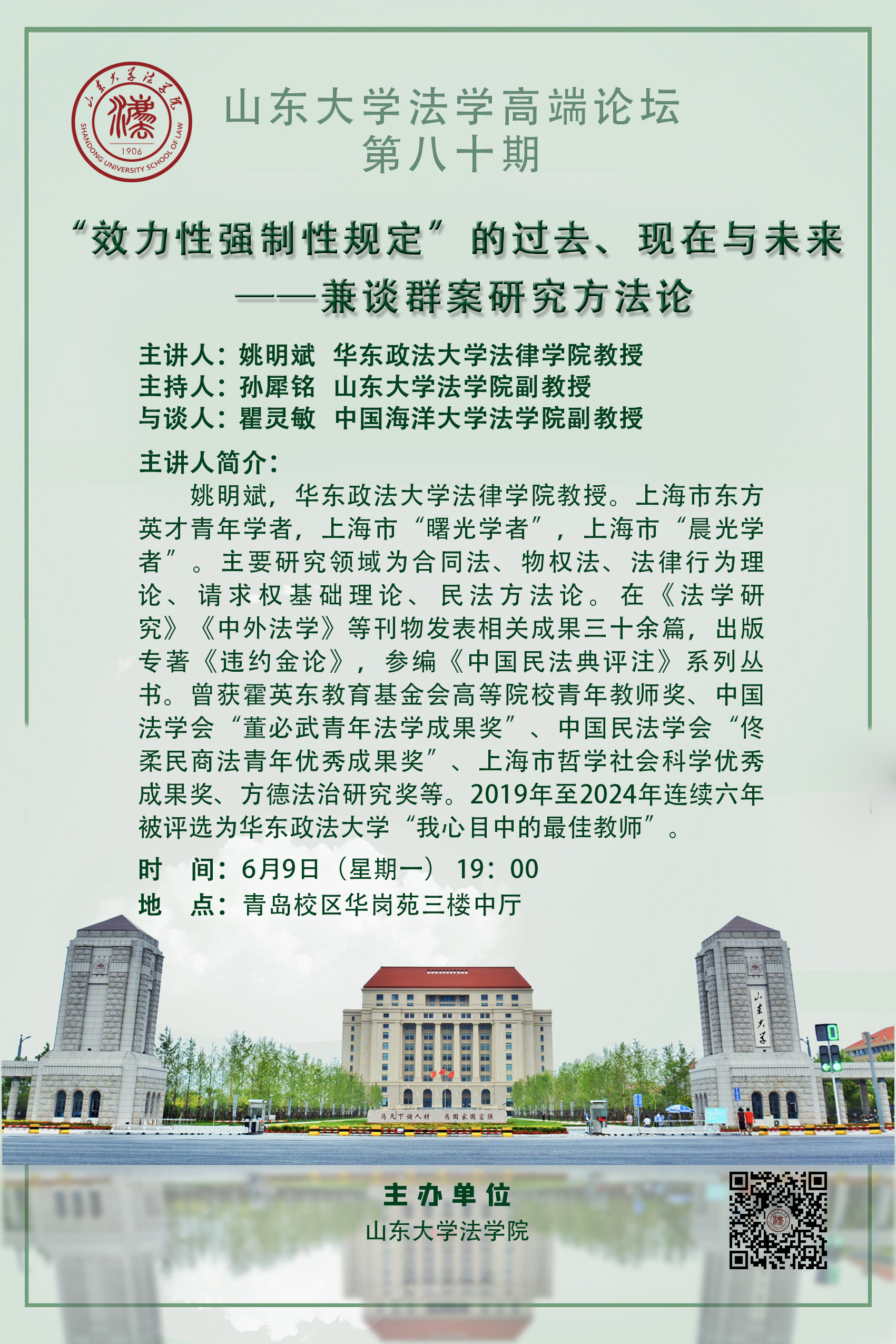 伟德源自英国始于1946