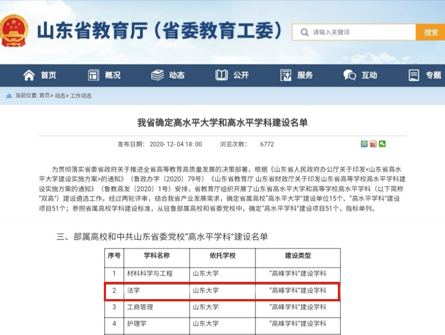 伟德源自英国始于1946