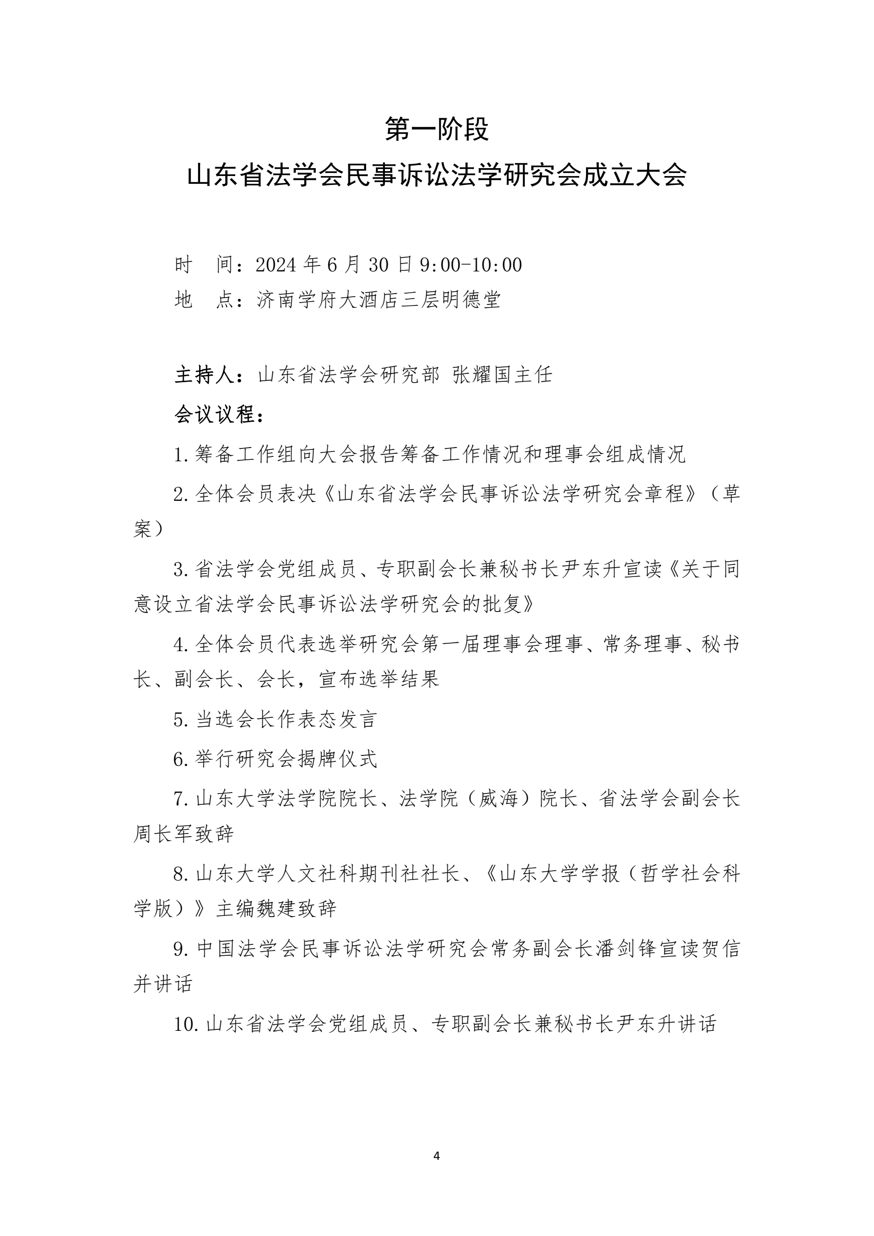 伟德源自英国始于1946