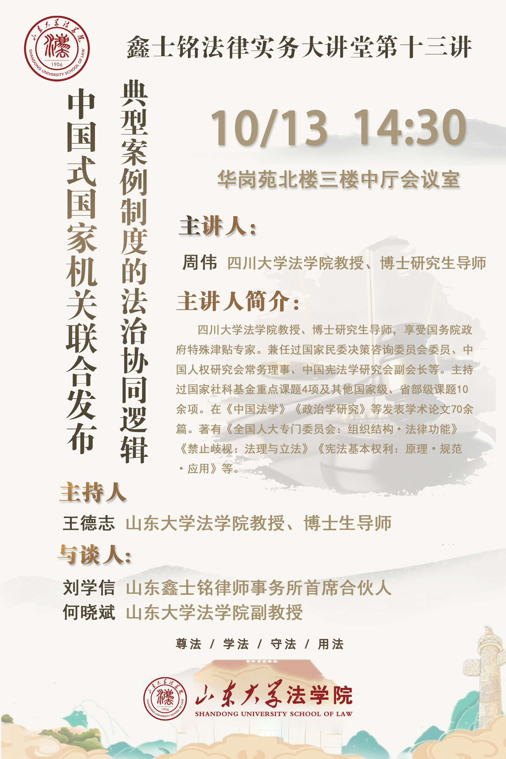 伟德源自英国始于1946