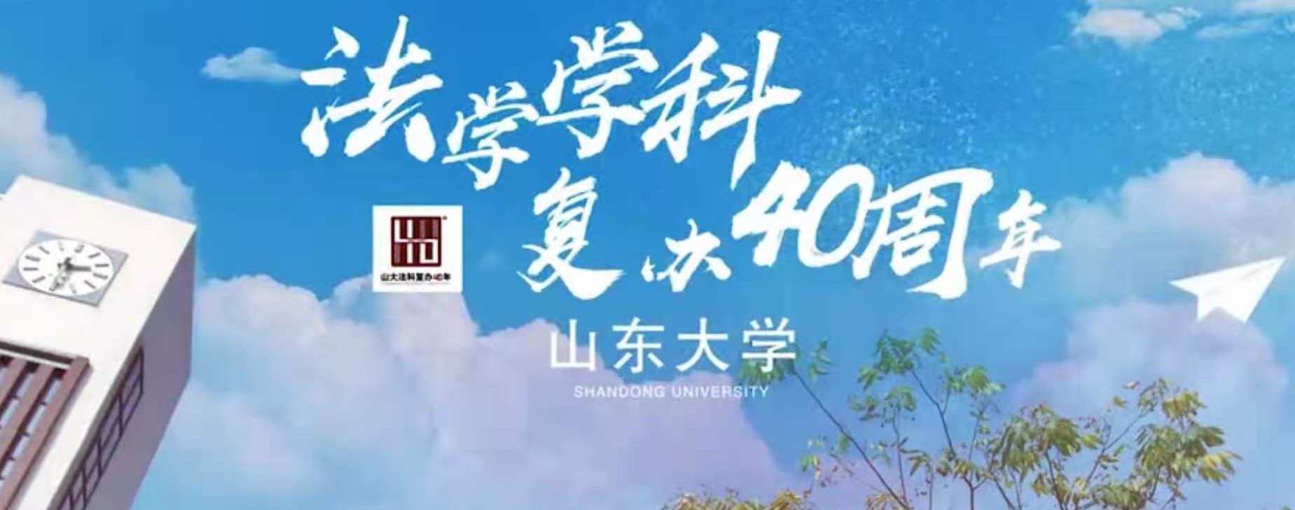 伟德源自英国始于1946