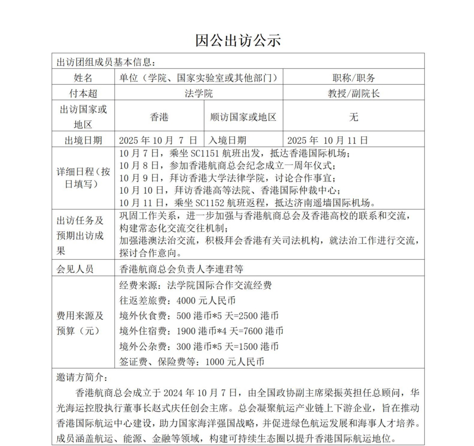 伟德源自英国始于1946