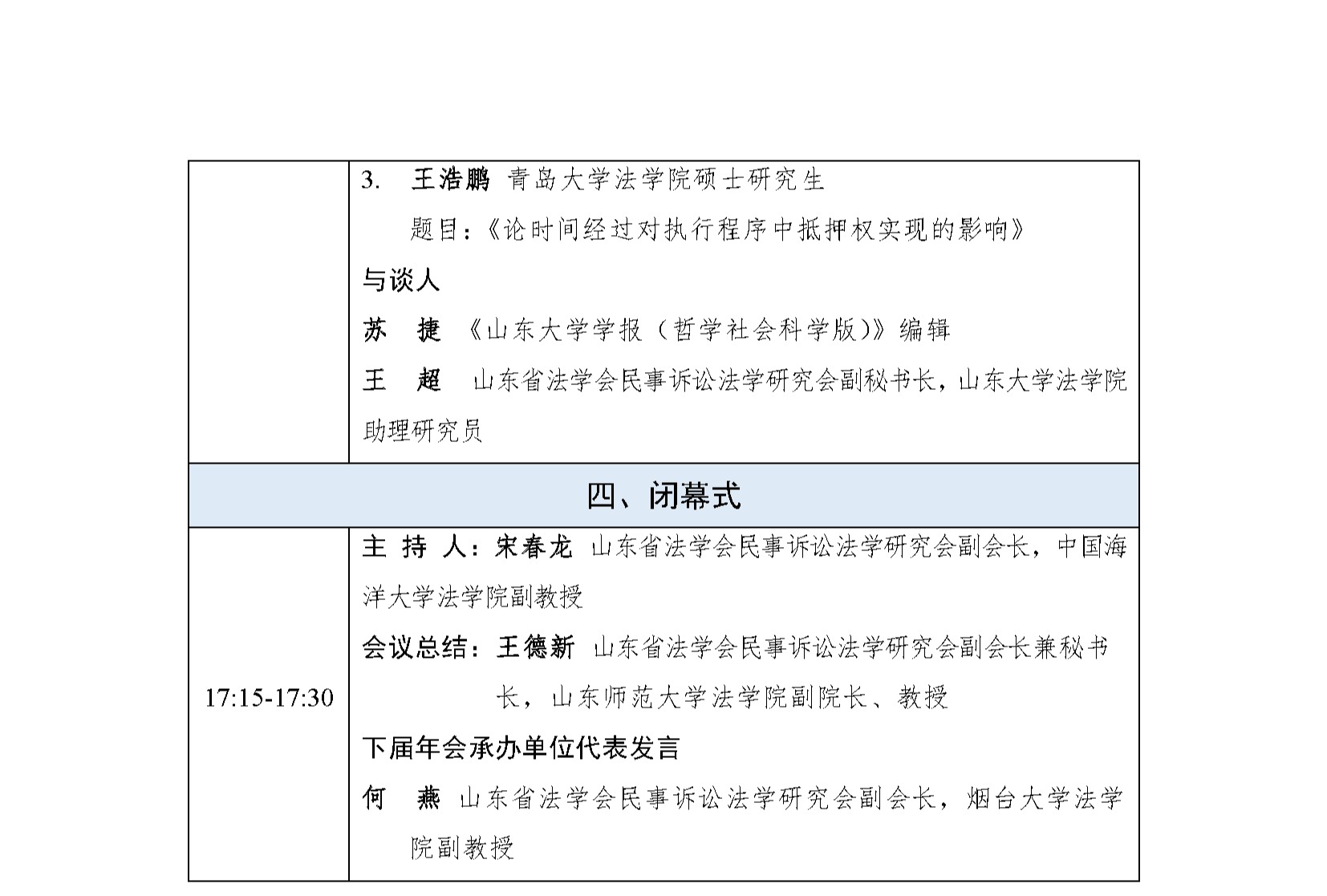 伟德源自英国始于1946