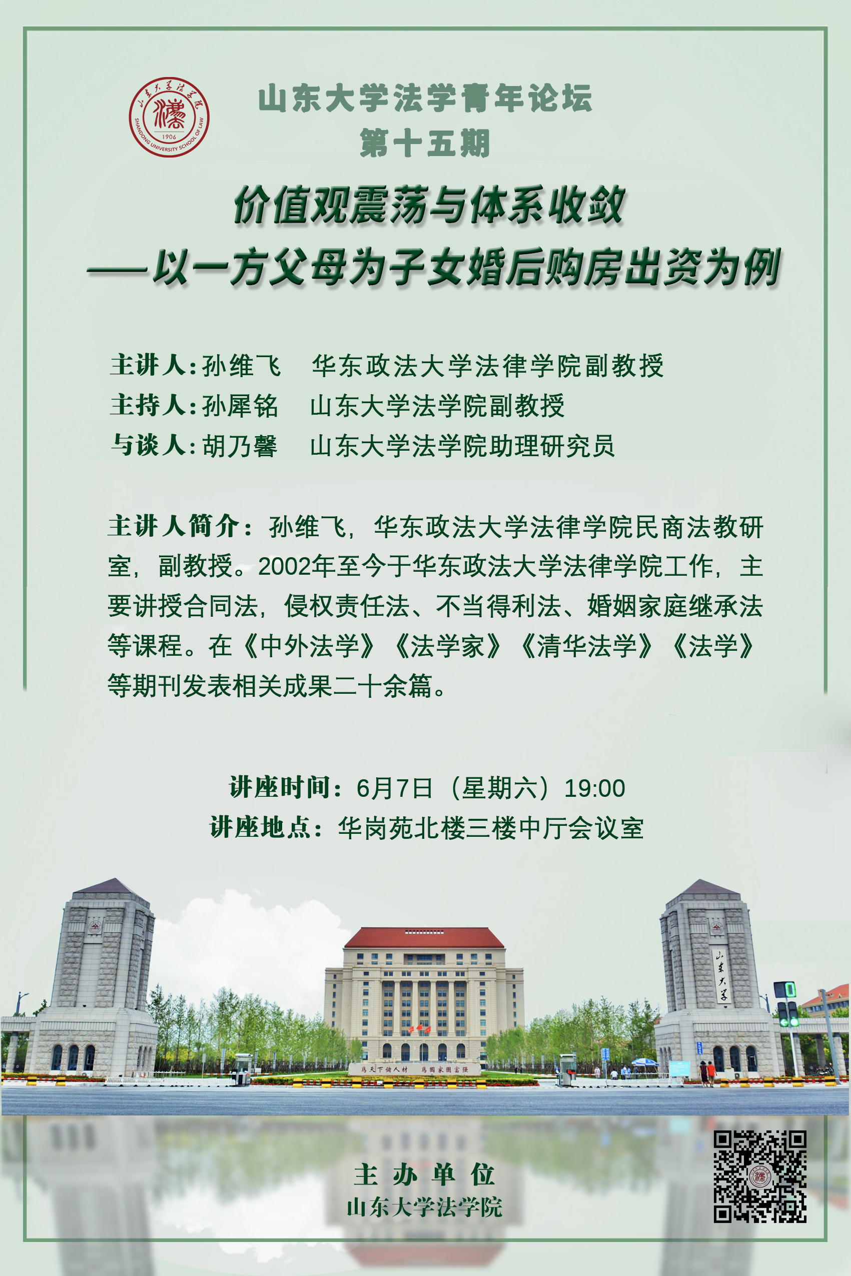 伟德源自英国始于1946