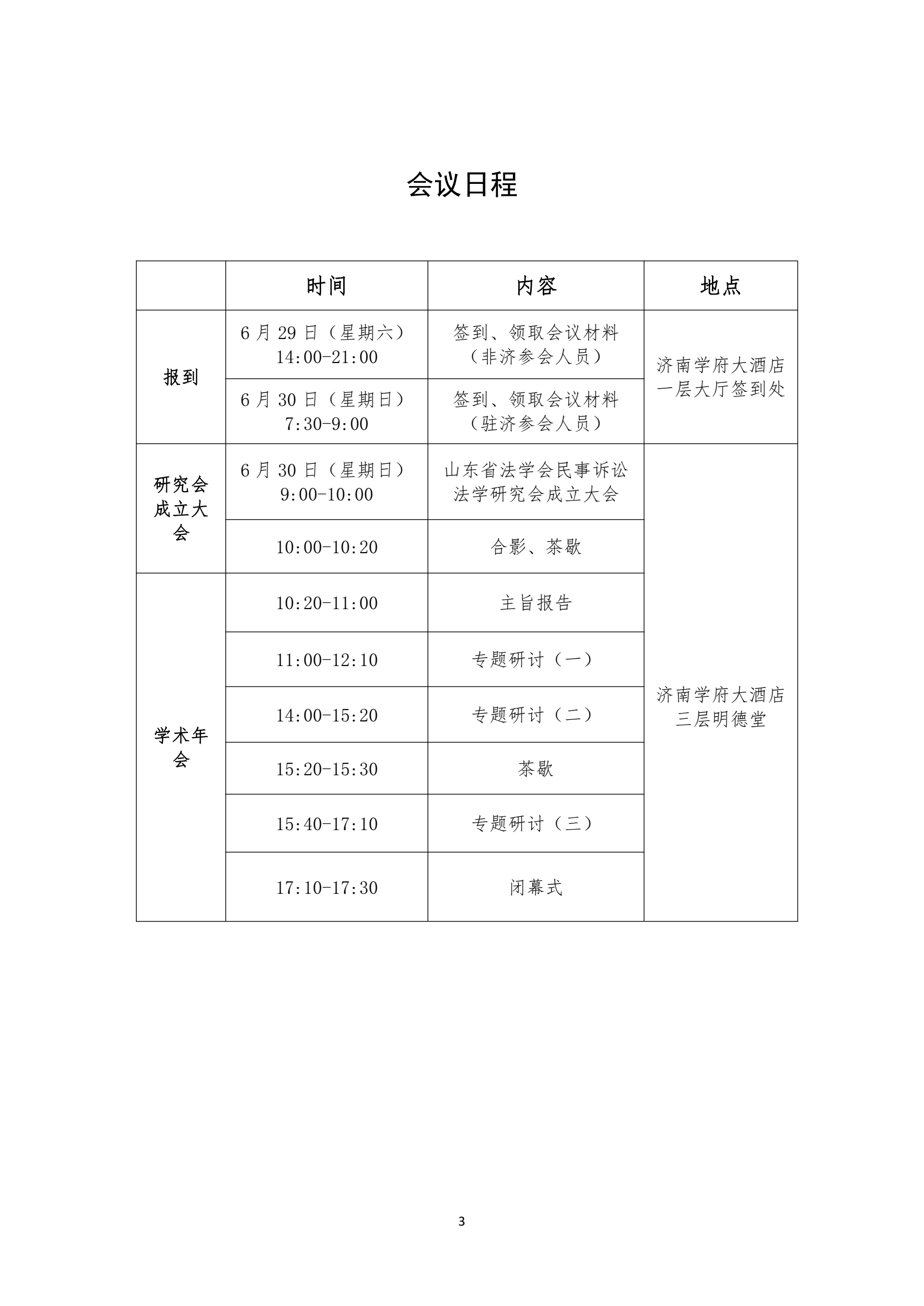 伟德源自英国始于1946