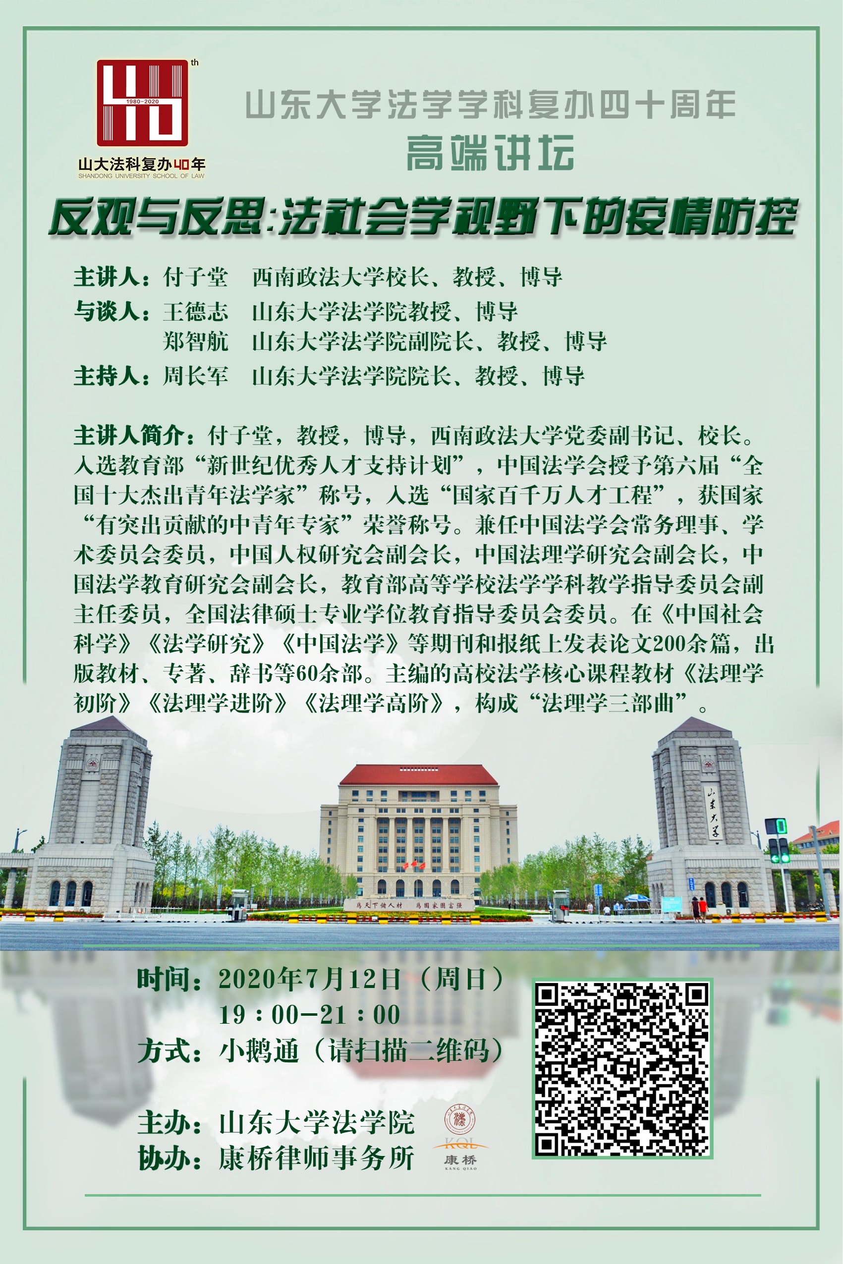 伟德源自英国始于1946