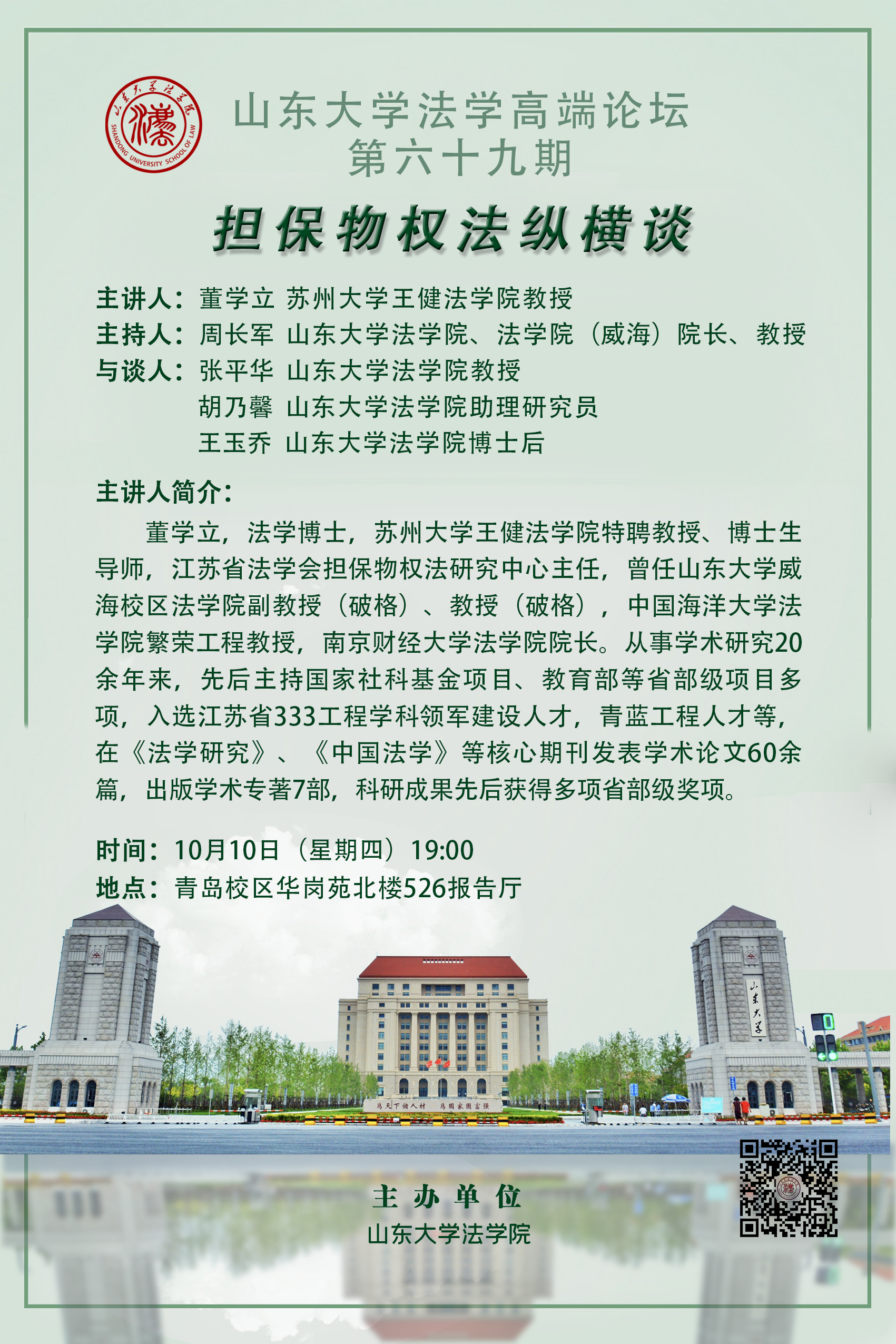 伟德源自英国始于1946