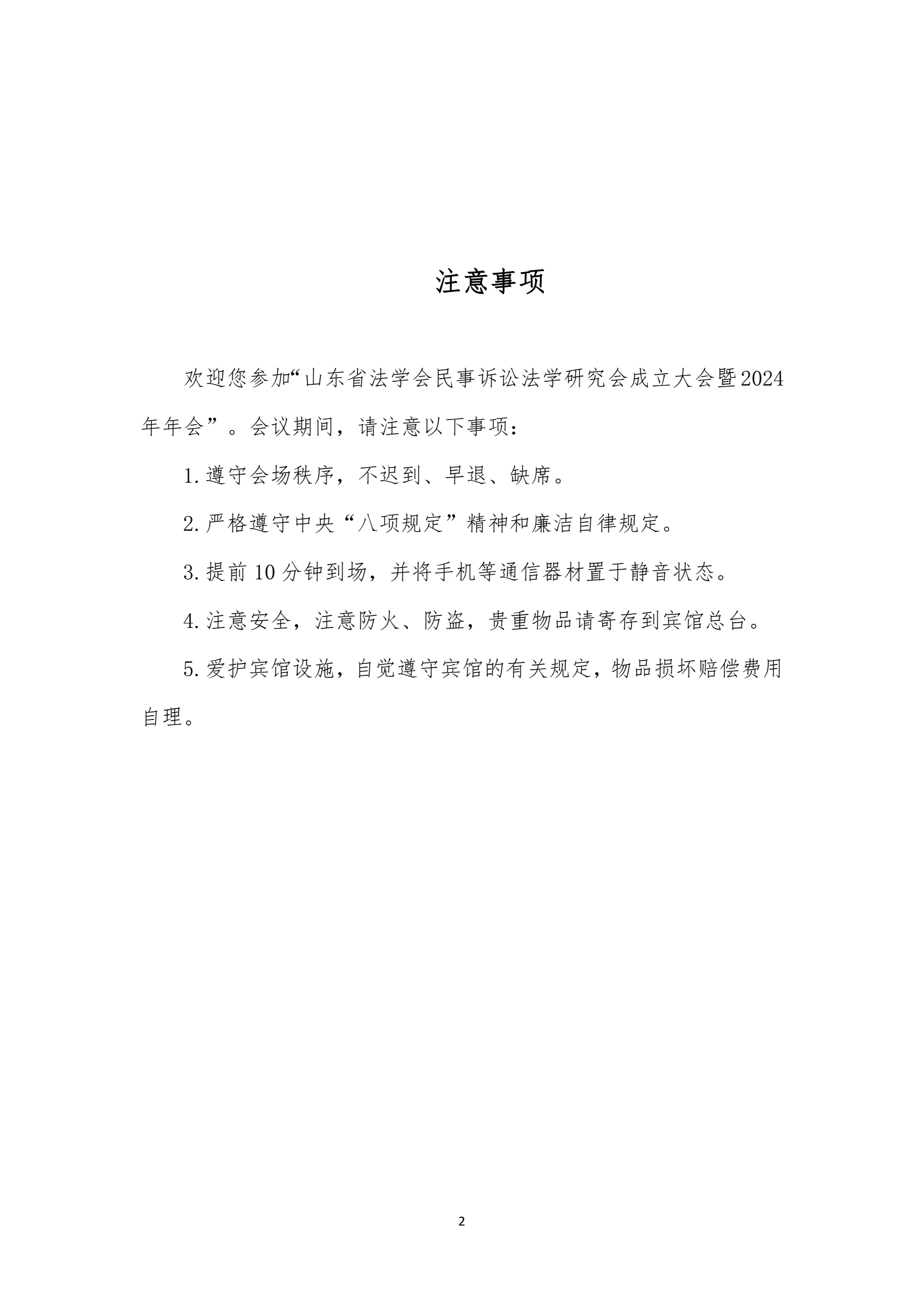 伟德源自英国始于1946