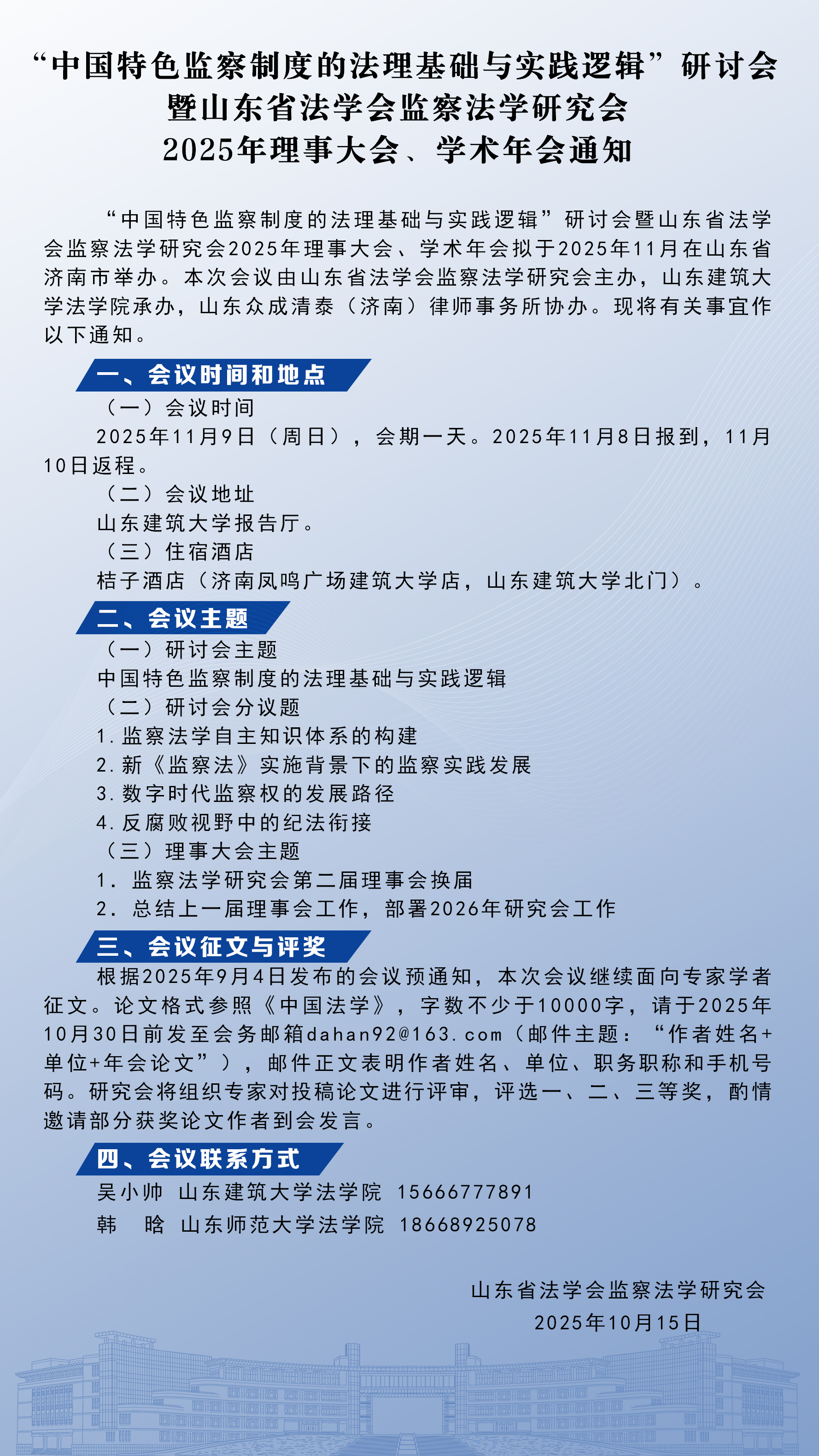 伟德源自英国始于1946