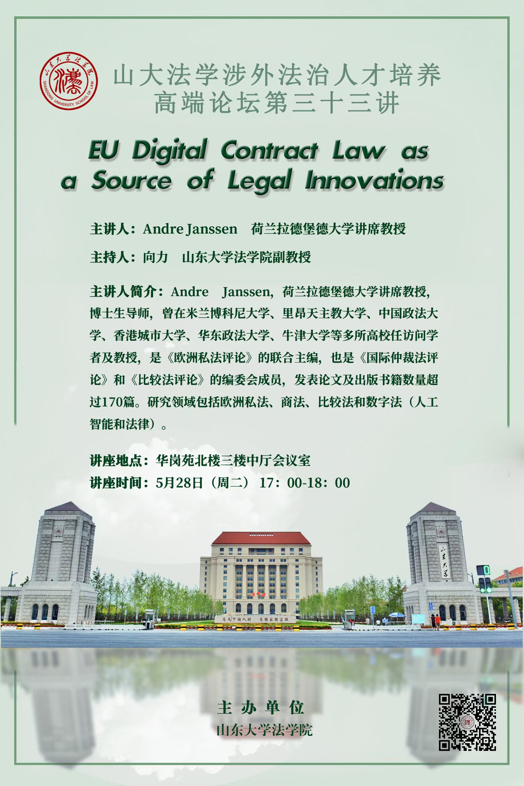 伟德源自英国始于1946