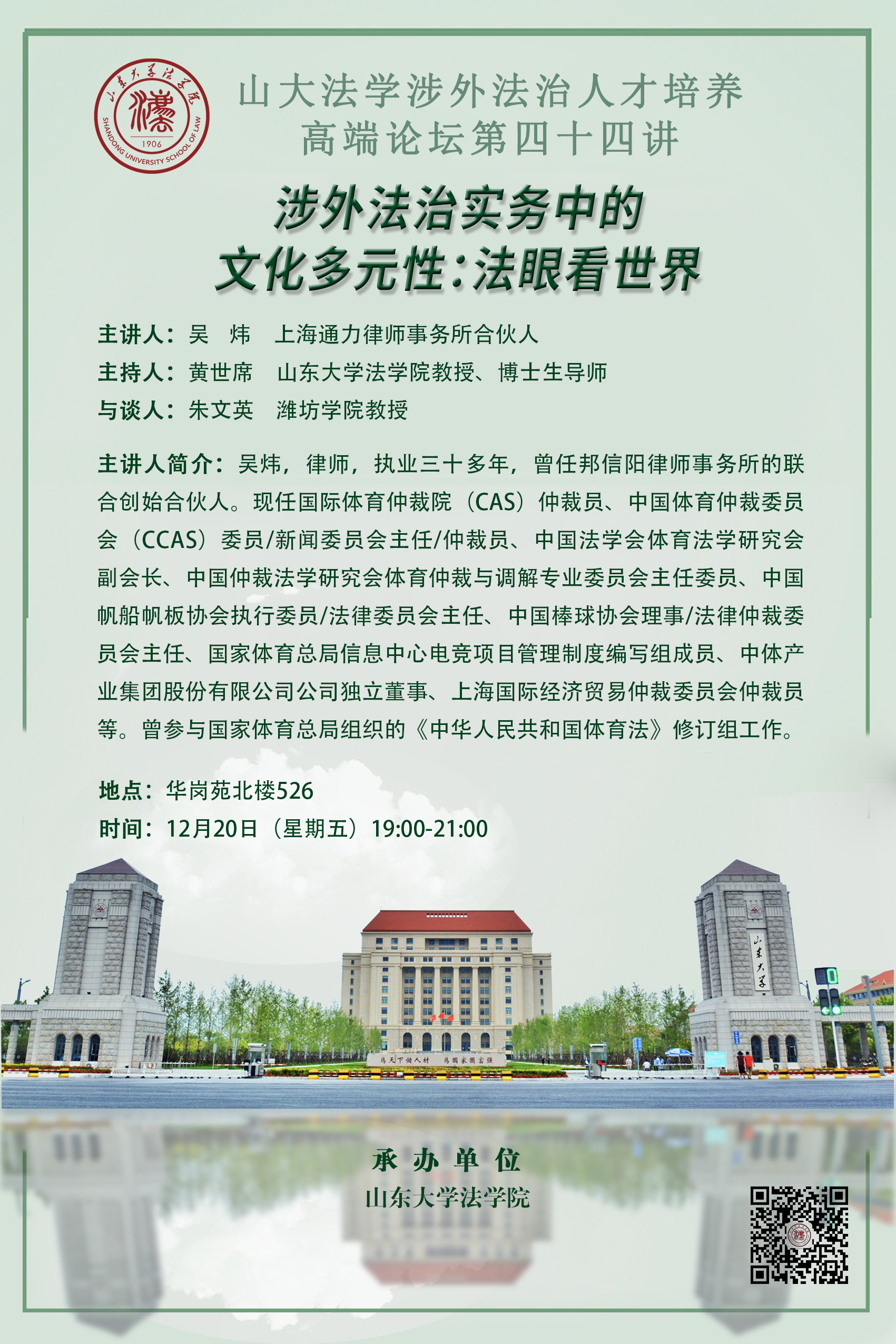 伟德源自英国始于1946