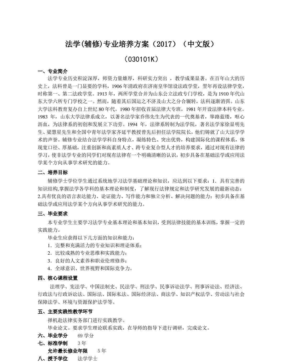 伟德源自英国始于1946