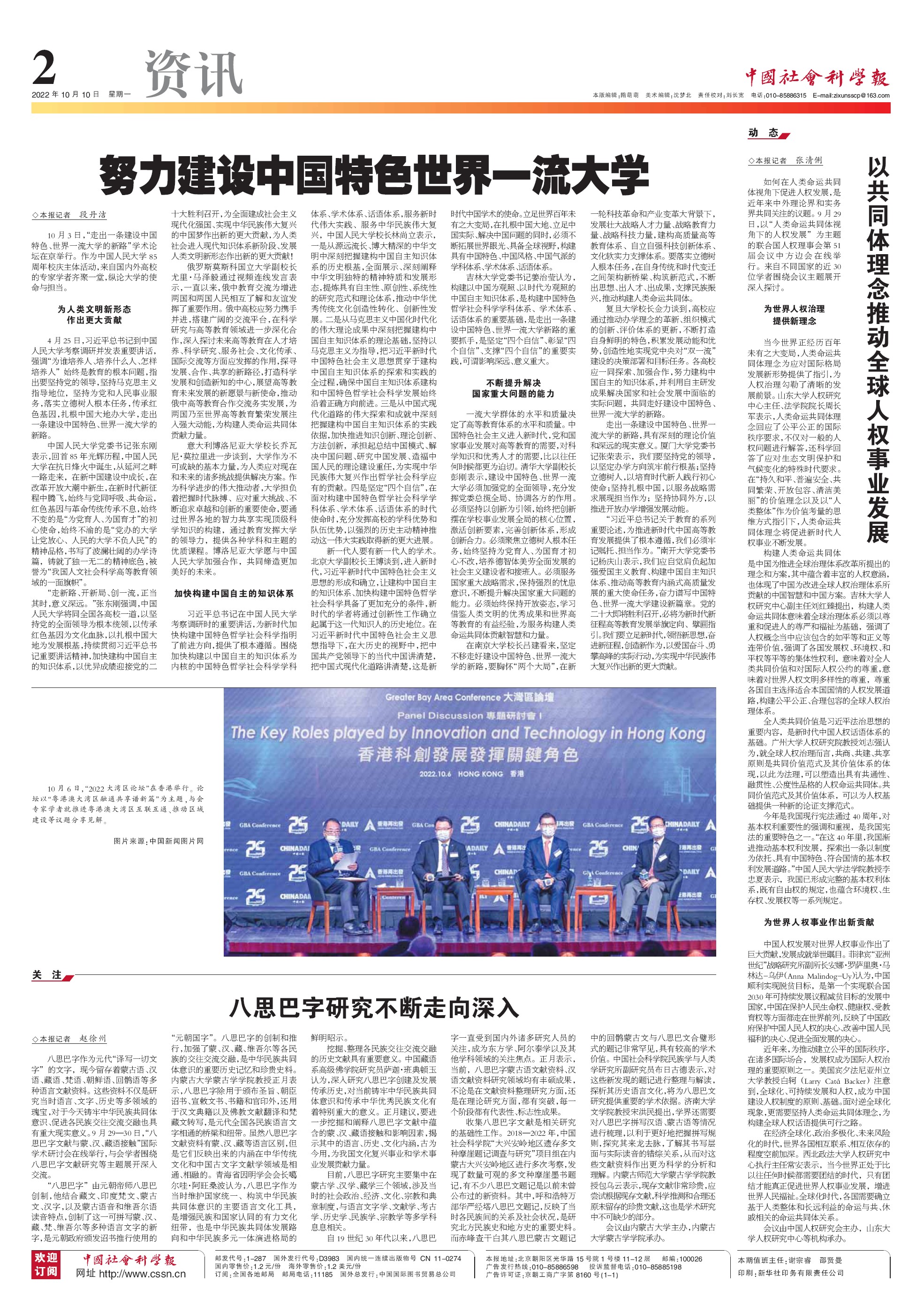 伟德源自英国始于1946