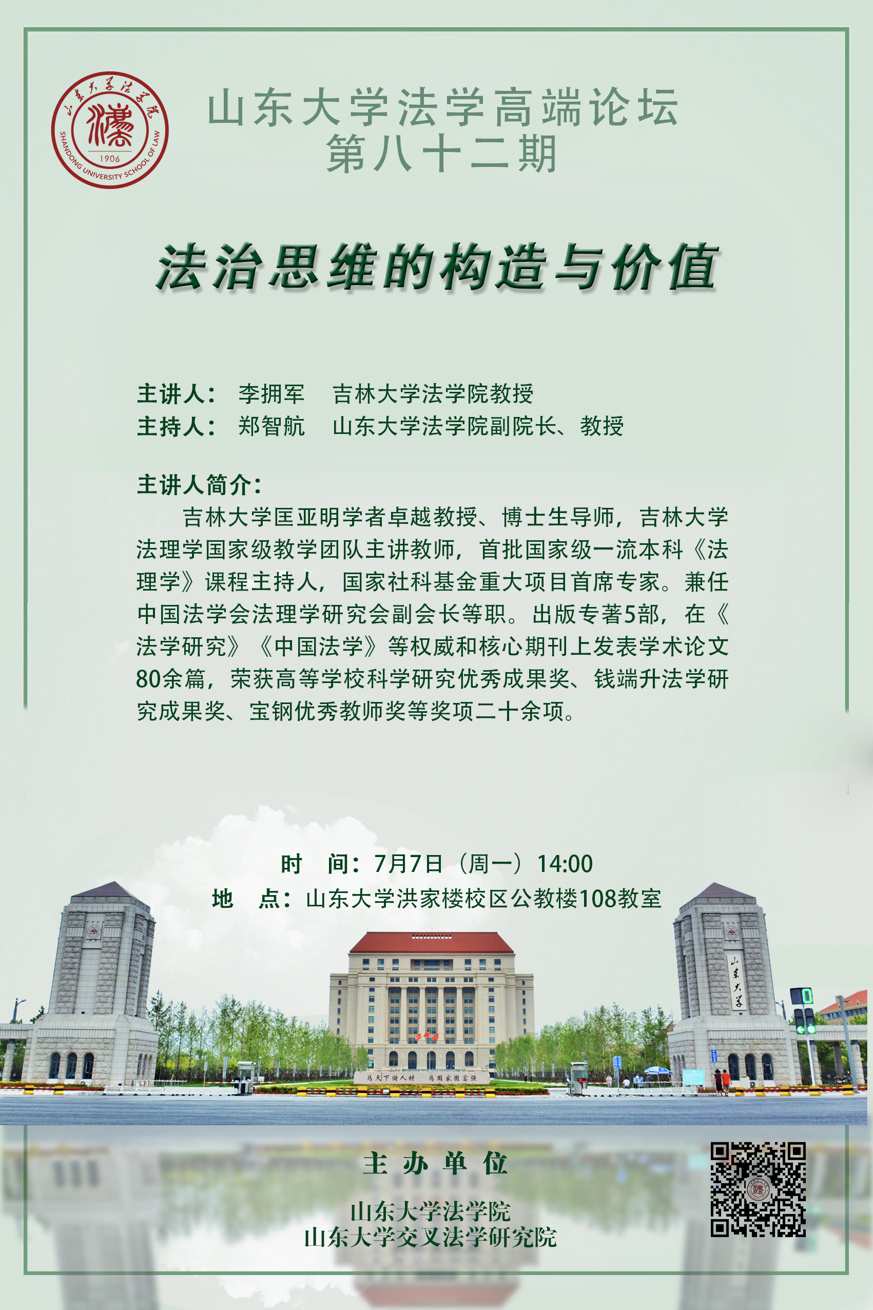 伟德源自英国始于1946