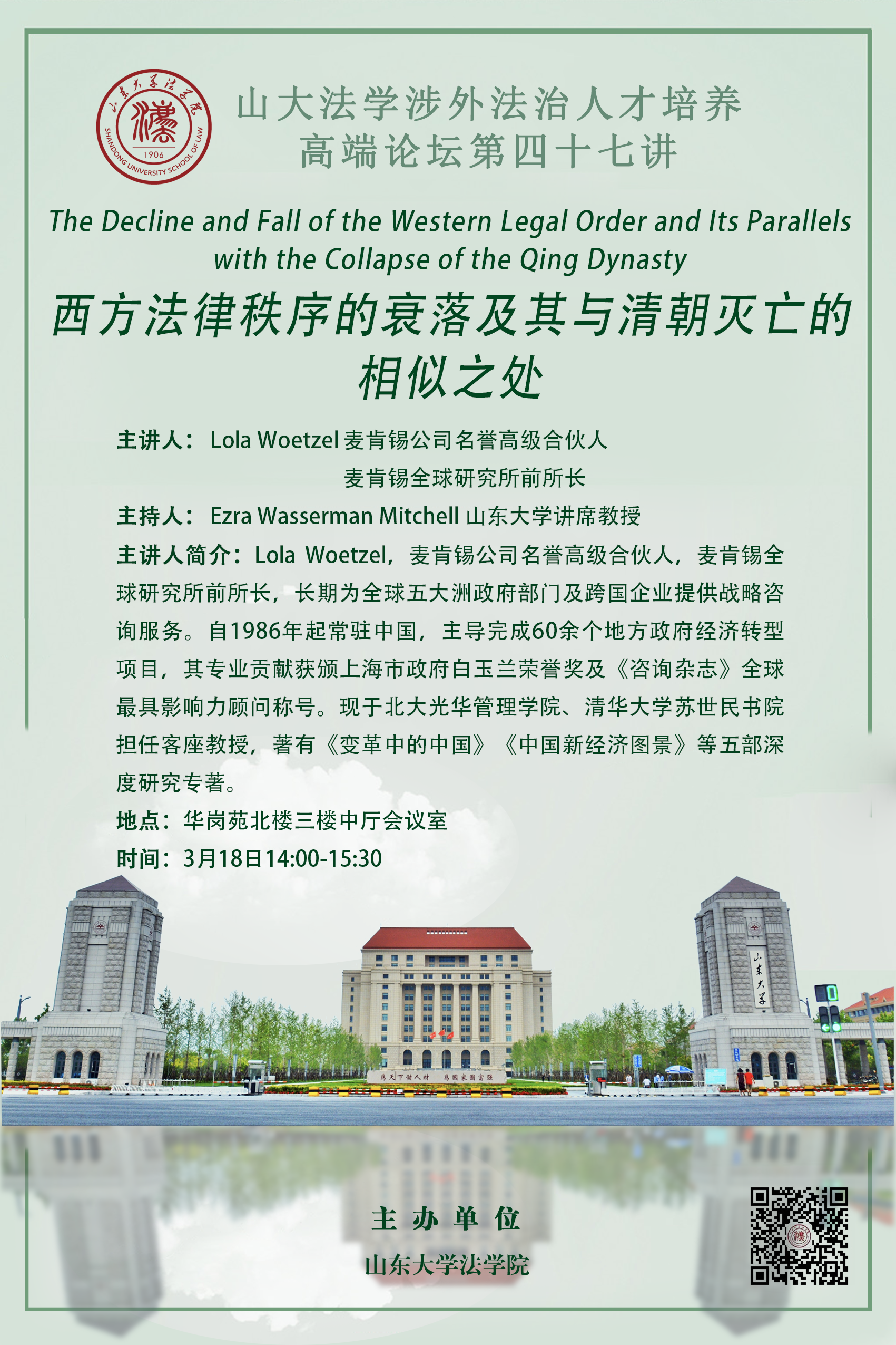 伟德源自英国始于1946