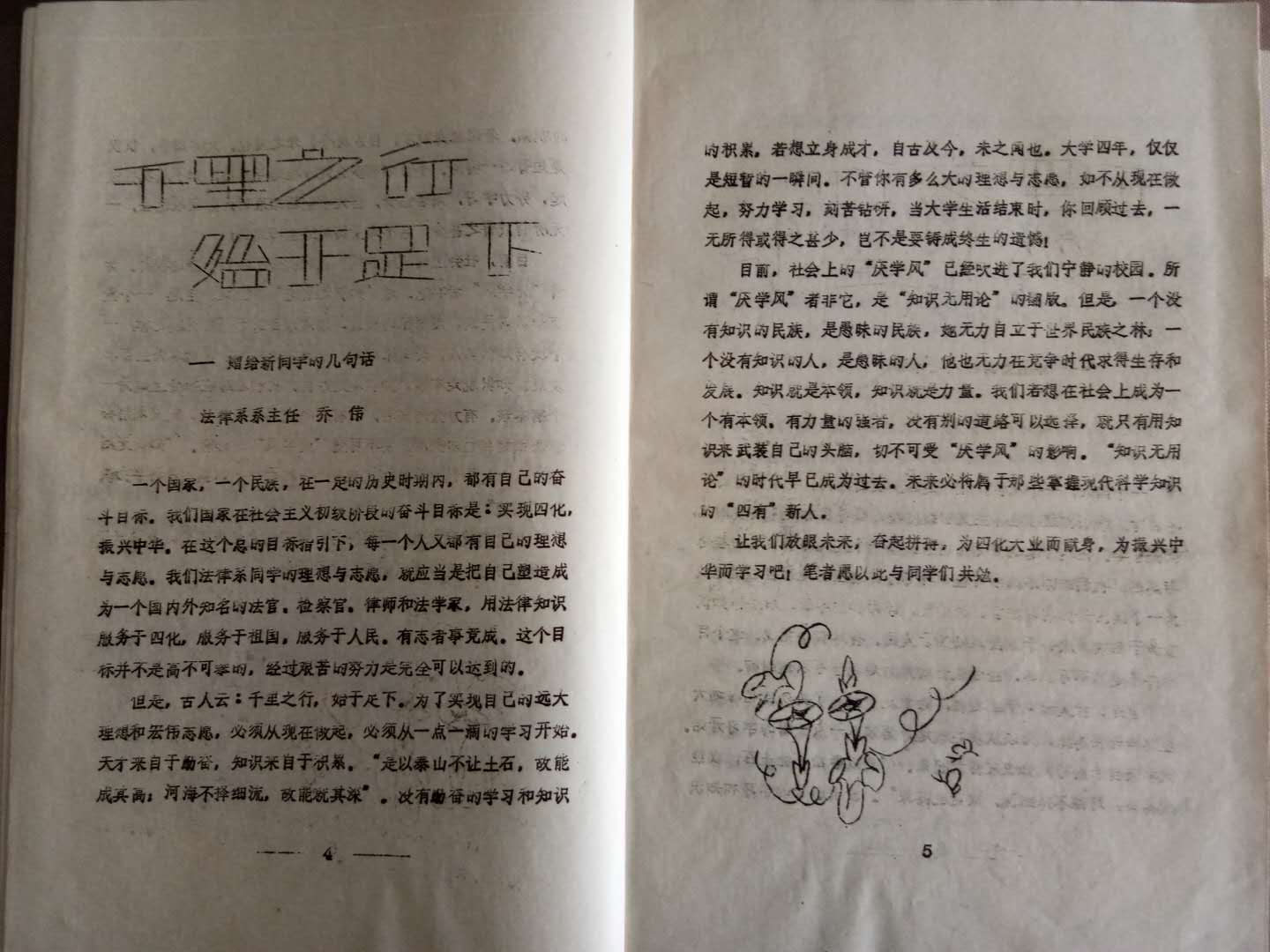 伟德源自英国始于1946