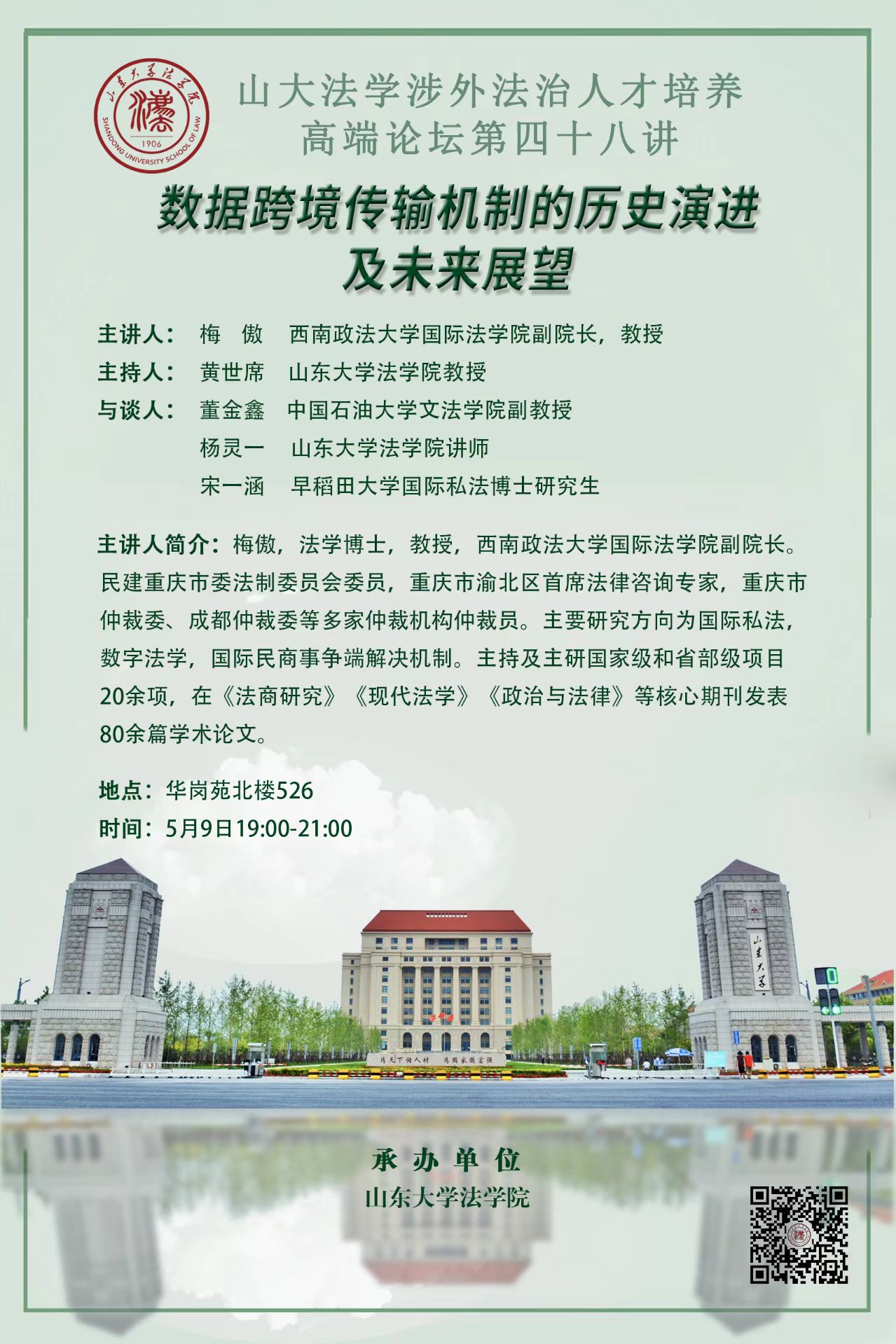 伟德源自英国始于1946