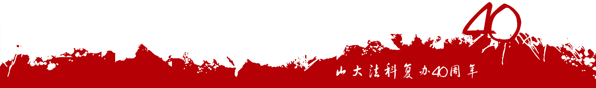 伟德源自英国始于1946